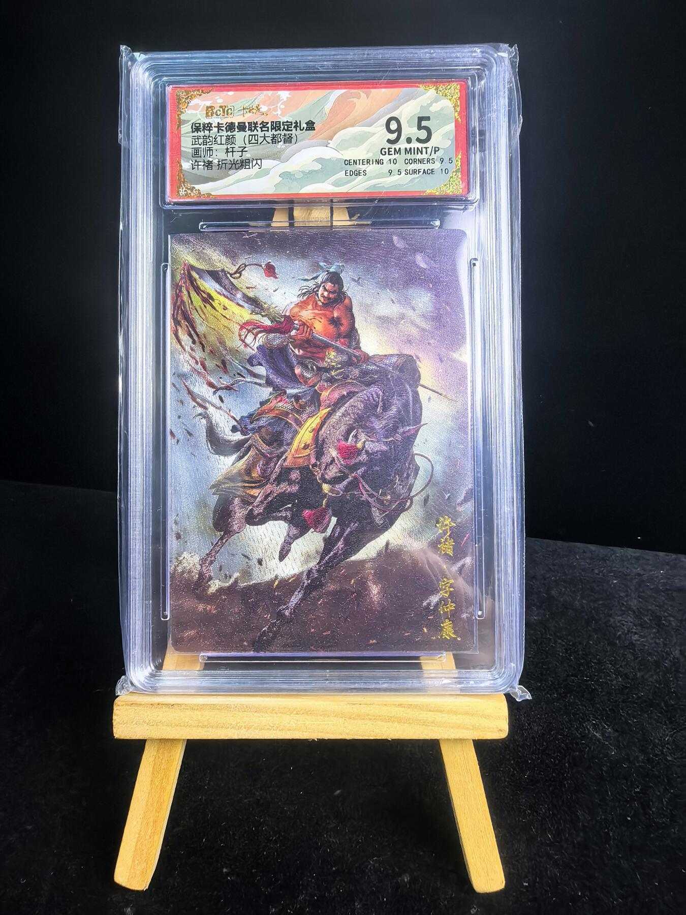 无佣金 不寄存 不收拍 链接少 我只是一个小小的卡牌收藏玩家   需要多宫大佬请私聊 部分卡牌设有底价（不想玩的那么累，即使有底价也会比市场价便宜的多，懂的自然懂） 拒绝小号抬价 大家放心拍 所有拍品部分套有卡膜 部分卡牌多宫 自制卡牌 不包厂瑕 放大镜 品控 勿拍 流拍商品会循环 感谢大家支持 留个关注 不定时上新 谢谢 卡德曼卡牌 杆子 武韵红颜 四大都督 折光许褚