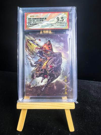 无佣金 不寄存 不收拍 链接少 我只是一个小小的卡牌收藏玩家   需要多宫大佬请私聊 部分卡牌设有底价（不想玩的那么累，即使有底价也会比市场价便宜的多，懂的自然懂） 拒绝小号抬价 大家放心拍 所有拍品部分套有卡膜 部分卡牌多宫 自制卡牌 不包厂瑕 放大镜 品控 勿拍 流拍商品会循环 感谢大家支持 留个关注 不定时上新 谢谢 - 卡德曼卡牌 杆子 武韵红颜 四大都督 折光许褚