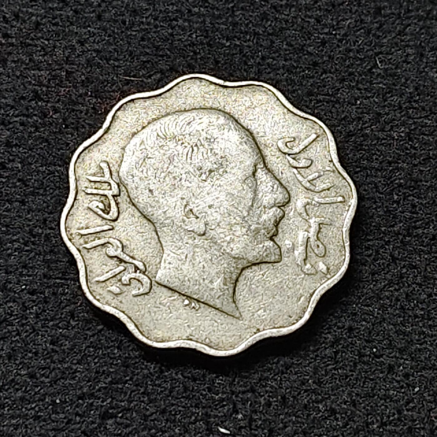 【全场包邮】纯粹捡漏拍478场（免费代拍第15场） 伊拉克1933年费萨尔一世4菲尔