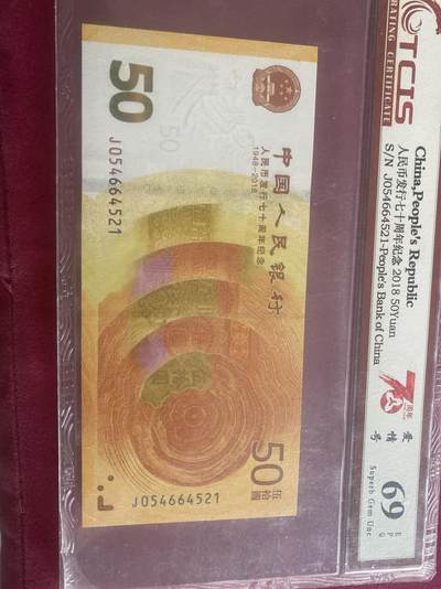 小英开心拍第309期 - 带爱情号七十周年一张，全新评级币