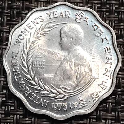 布加迪🐬～世界钱币(上海)🌾第 259 期 /  各国套币和散币 - 不丹🇧🇹 1975 10元 FAO 国际妇女年 UNC 铝币 26mm