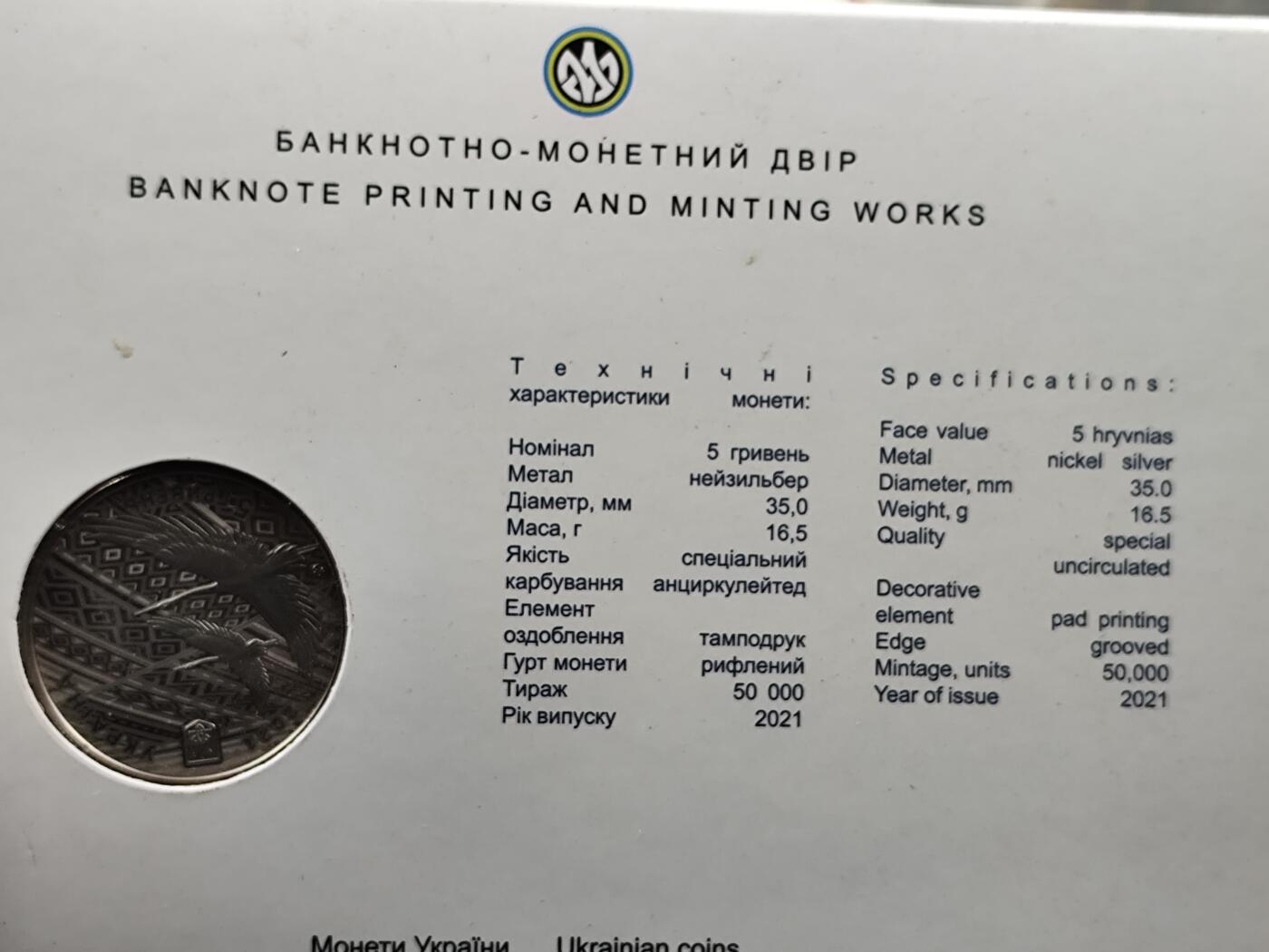 11月13日奖章钱币专场（今晚继续更新） 乌克兰独立50周年精制纪念币原卡册