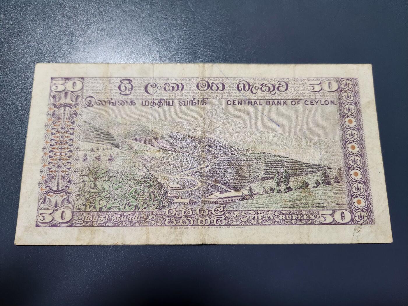 11月16号晚上8点 外国纸币自动截拍第60场 锡兰 50 卢比 1977年 原票