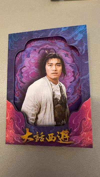 秋萤阁第31期 (11月16日周日晚上21点截拍，欢迎竞拍)  - 卡星大话西游 至尊宝开窗物料