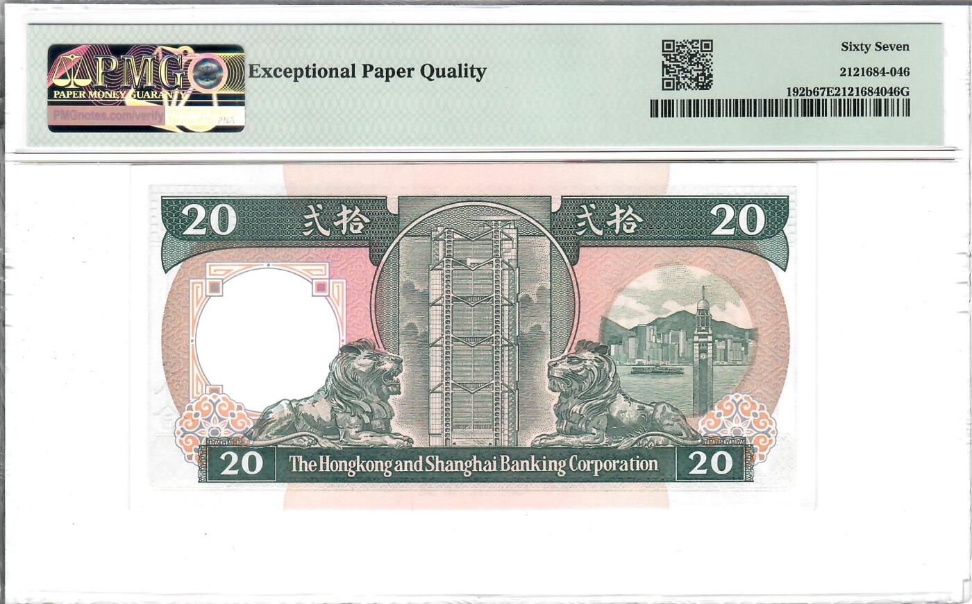 大中华拍卖第803期 香港汇丰银行8820黑柴+倒置圆圆号 AX809696