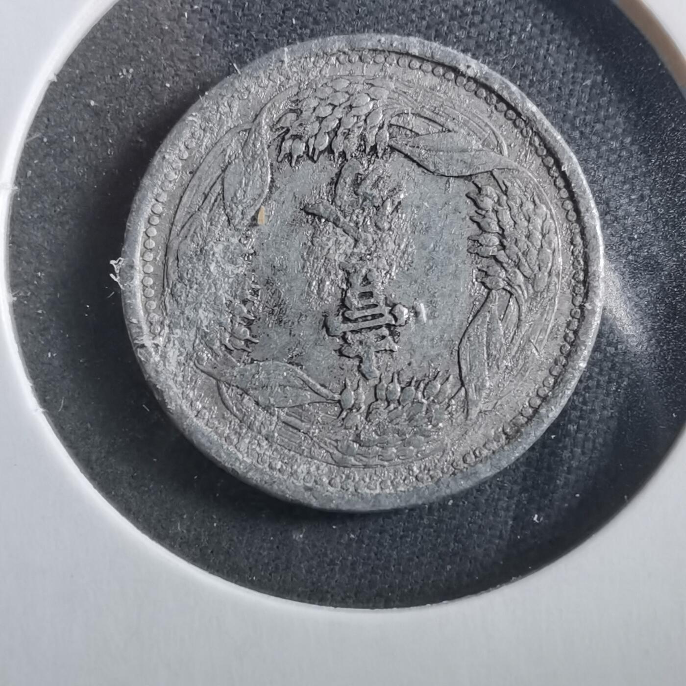 沼泽如烟--第906场 康德九年一分