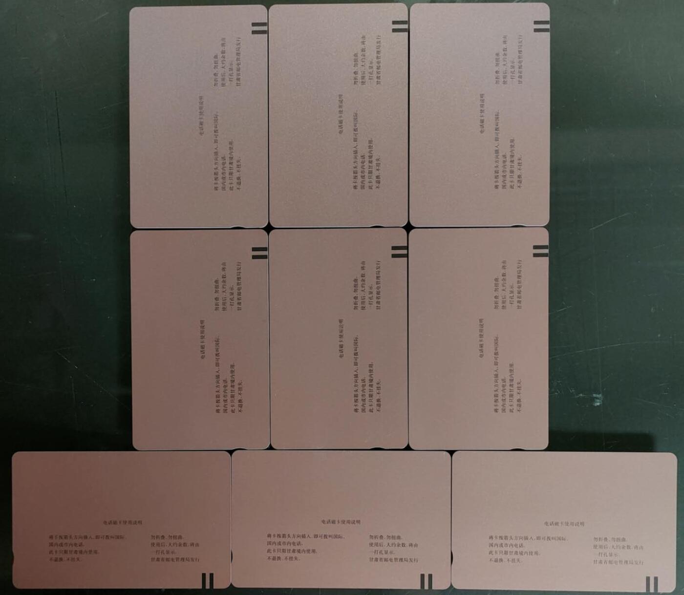 公藏第58期裸卡拍卖 甘肃田村卡【梅兰芳】9全品相钢印码见描述。