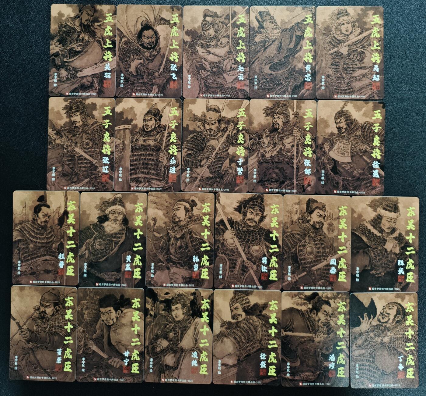 天玑星卡拍第140期《11.20周四截拍》持续收拍收评中 满赠卡需备注 超吉梦 五虎上将+五子良将+东吴十二虎臣 普卡 二十二张