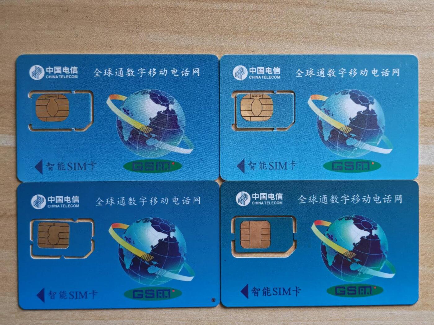 （手机SIM卡 IC卡 交通卡 磁卡）第08期2025年11月16日晚21：10时延时截拍 福建手机SIM卡 组芯