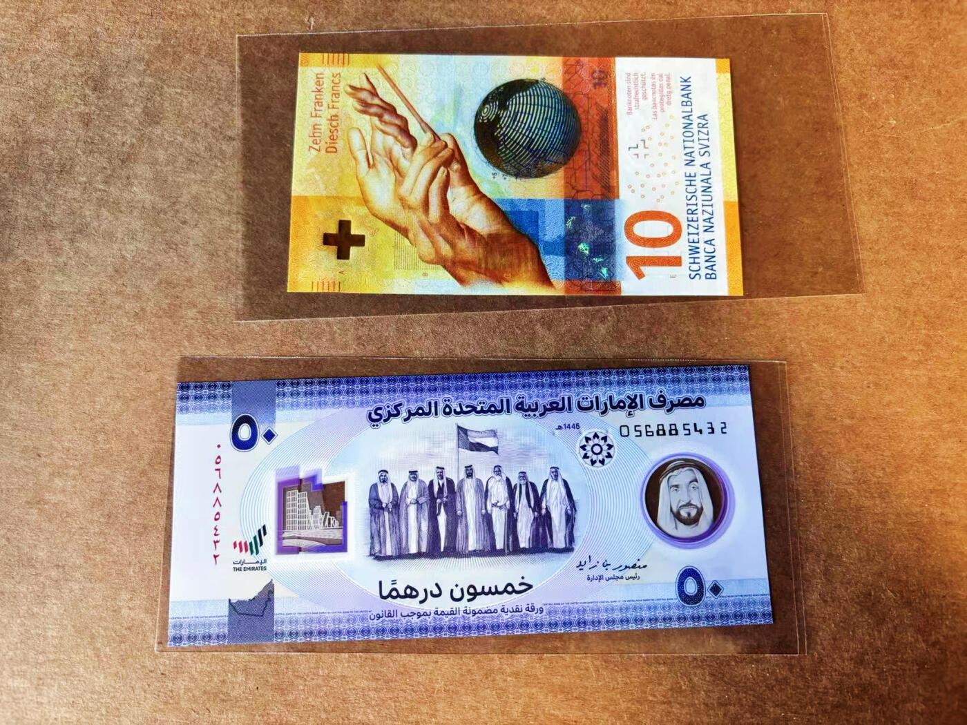 【Blue Auction】世界纸币精拍第751期——18级TOP拍卖/信誉/品质/专业/高效💫 【一组2张】阿联酋2024年50迪拉姆&瑞士 2017年10法郎 倒置号 全新UNC