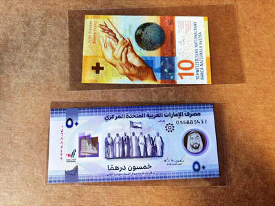 【Blue Auction】世界纸币精拍第751期——18级TOP拍卖/信誉/品质/专业/高效💫 - 【一组2张】阿联酋2024年50迪拉姆&瑞士 2017年10法郎 倒置号 全新UNC