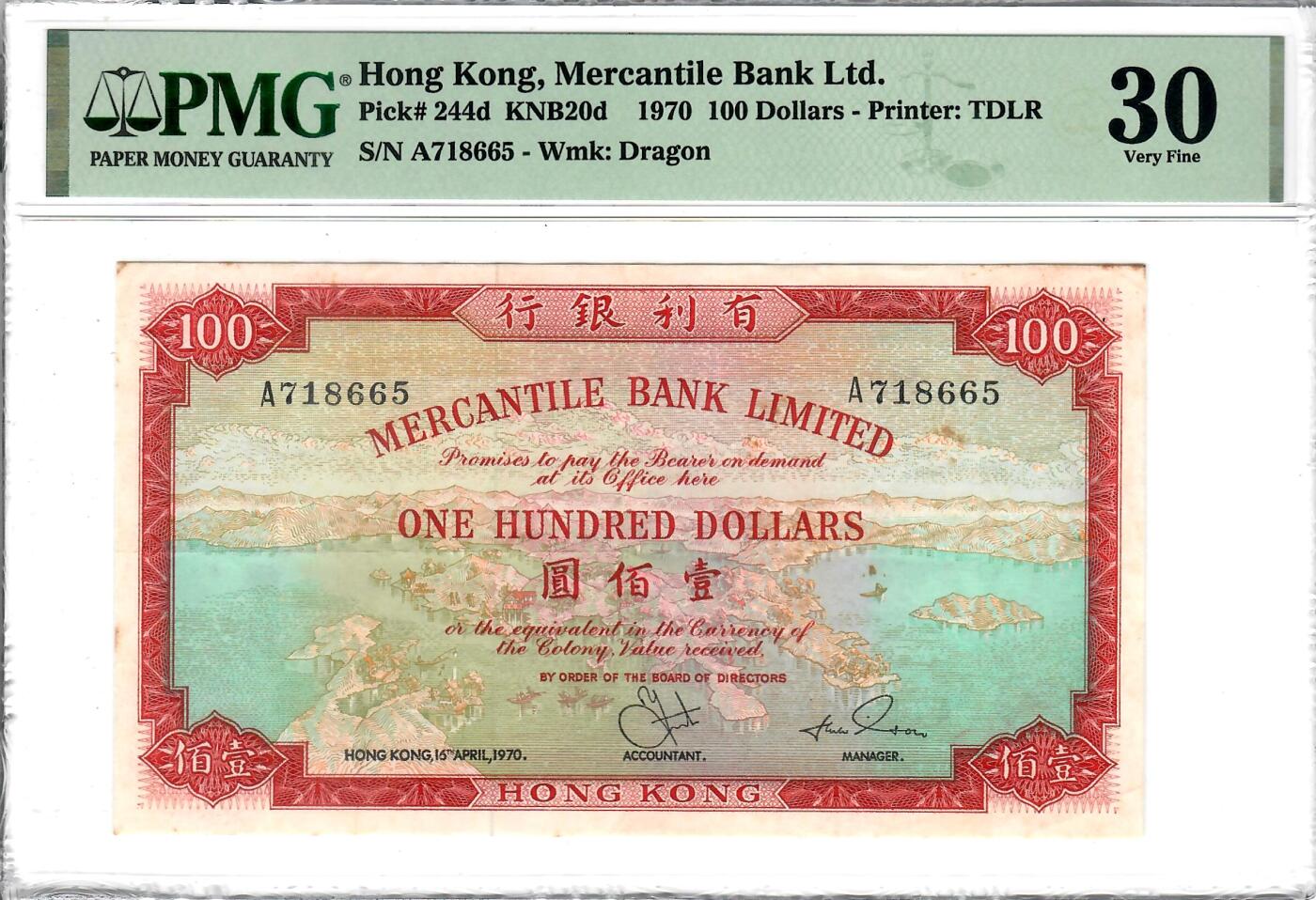 大中华拍卖第803期 香港有利银行70100 A718665