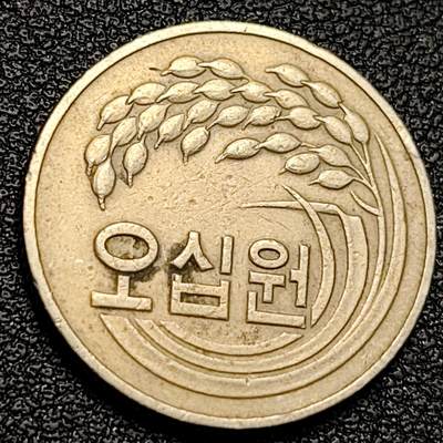 泉币菌-第129场-精品福利场（本场拍品多，请提前出价） -  韩国50元老版硬币1982年21.5mm