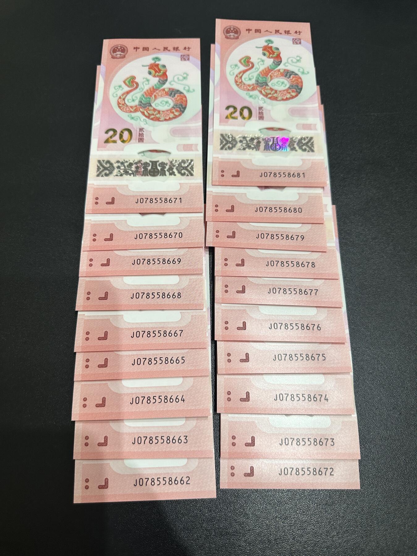 《外钞收藏家》第五百八十五期（精品场）（本平台长期征集拍品、欢迎藏友们联系合作）