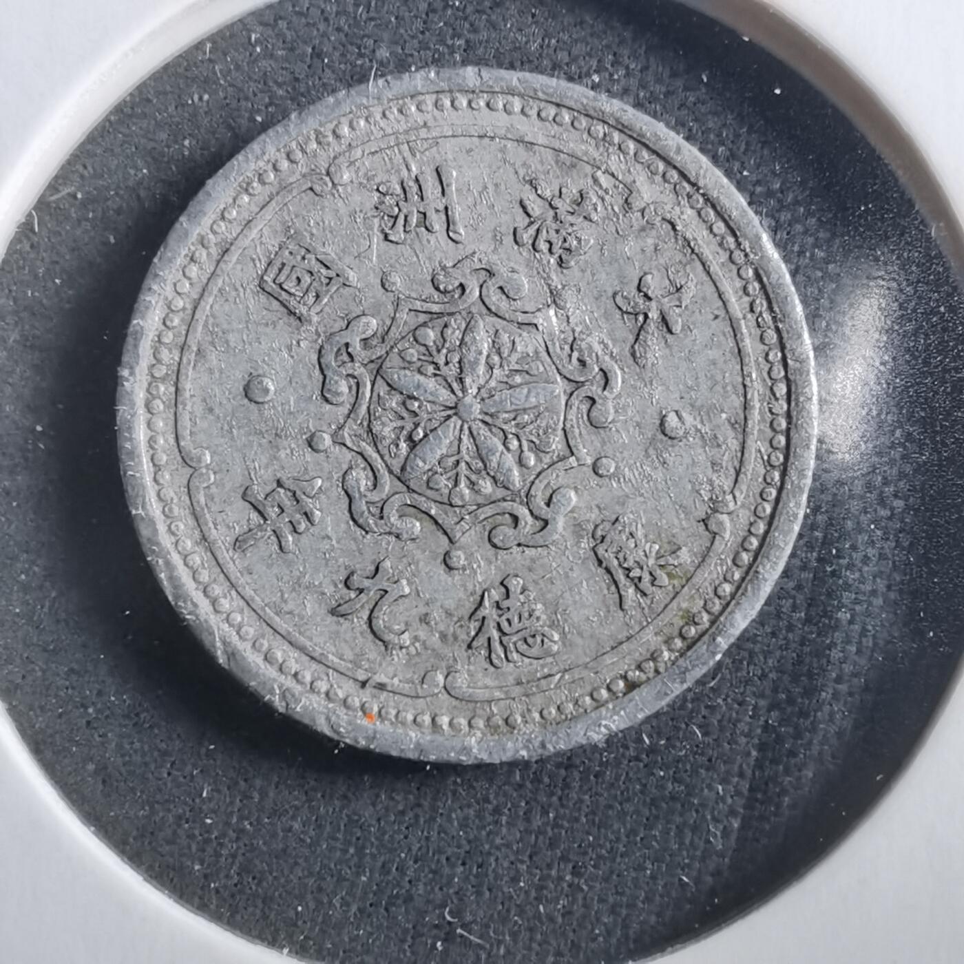 沼泽如烟--第906场 康德九年一分