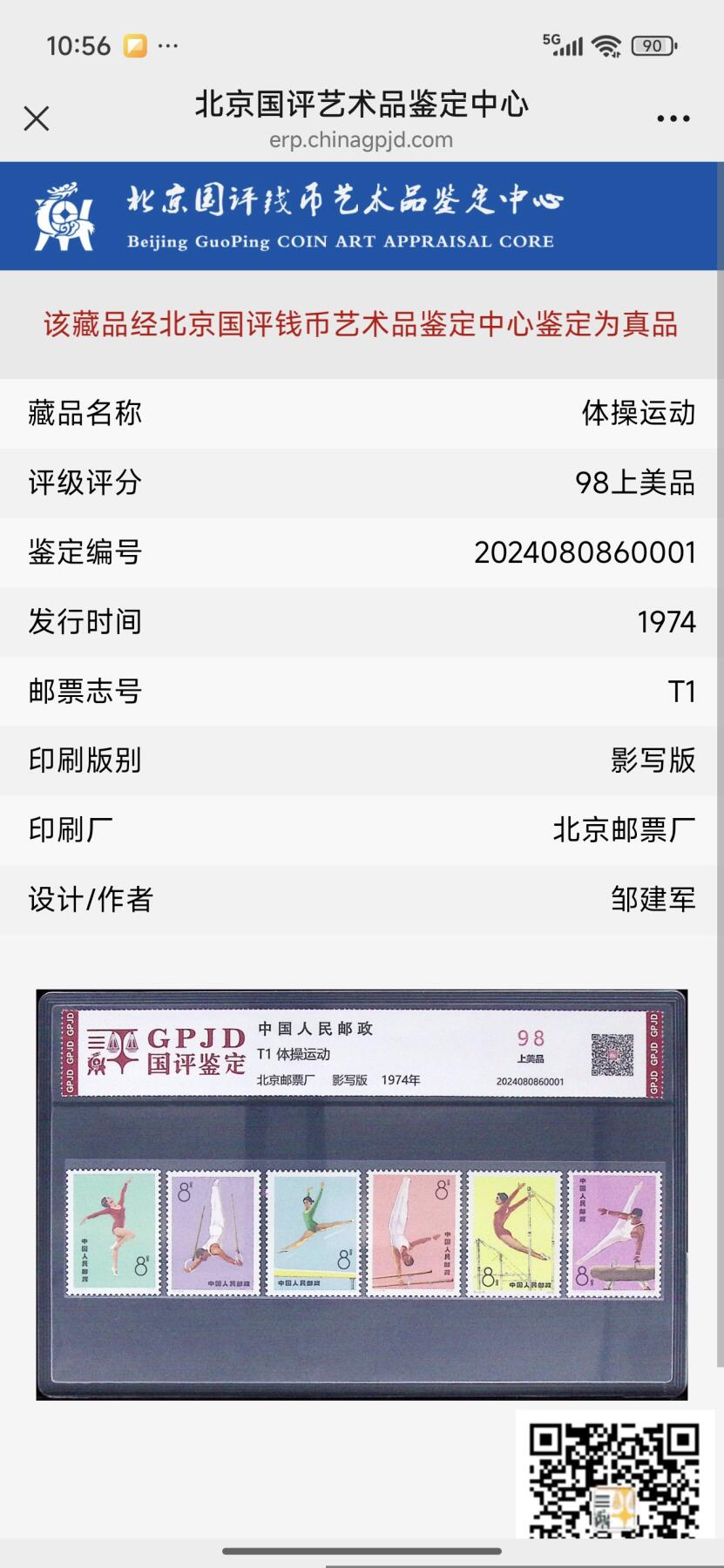 刘世昌艺术品销售中心～虎踞龙蟠*金杨在线联拍群第509期