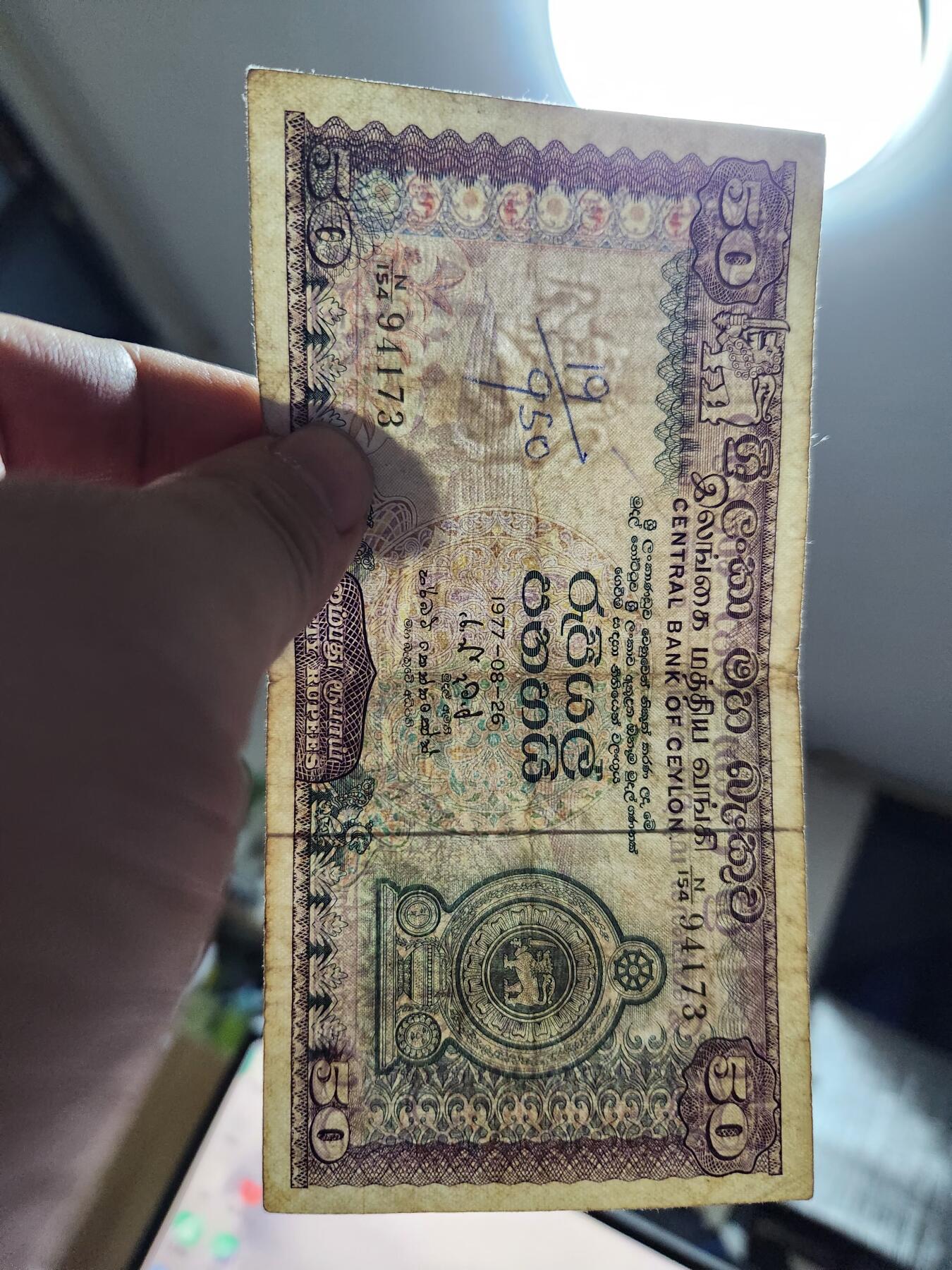 11月16号晚上8点 外国纸币自动截拍第60场 锡兰 50 卢比 1977年 原票