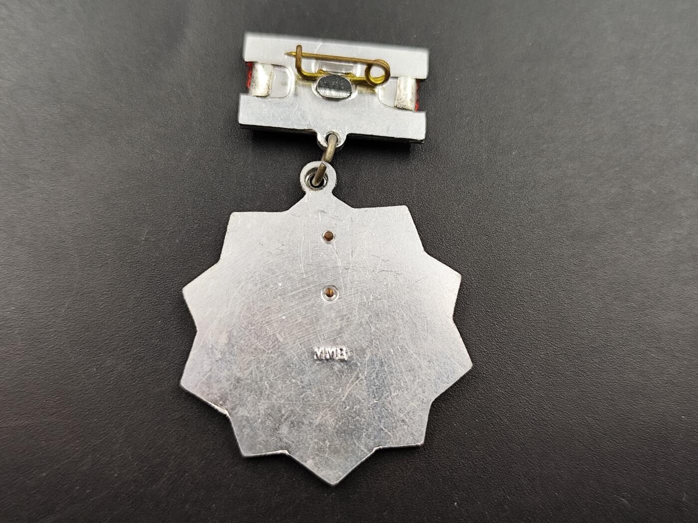 11月13日奖章钱币专场（今晚继续更新） 苏联工会50周年纪念章