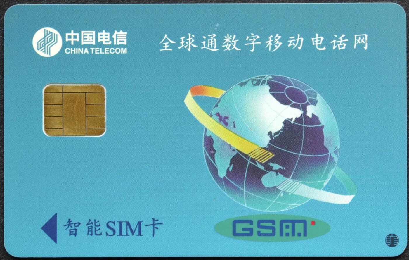 公藏第58期裸卡拍卖 广东手机卡【移动蜂窝大卡】一枚好品。