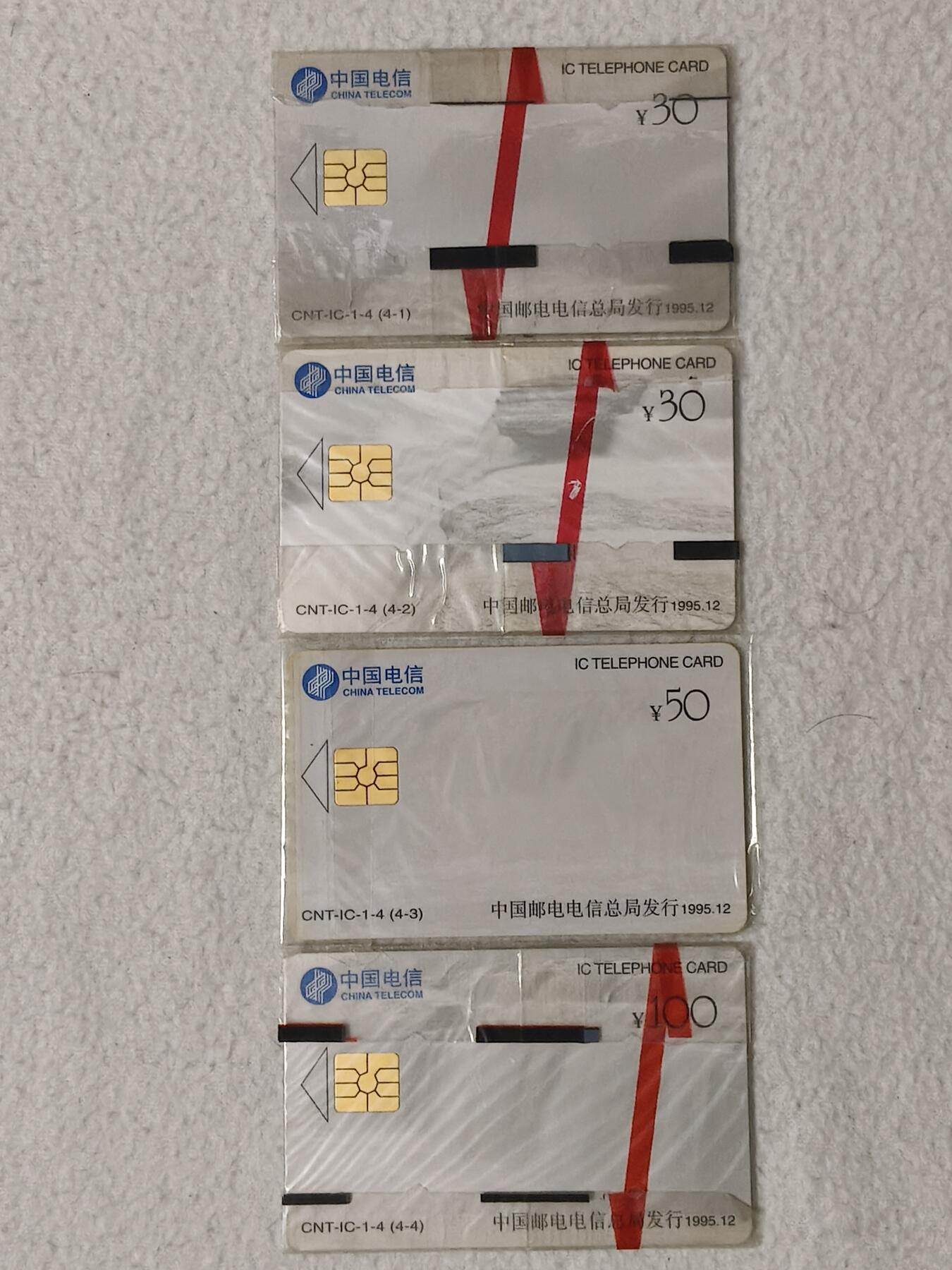 易卡拍卖第58期 IC——1黄河。（IC卡龙头品种，）HN湖南A版。带原封套。品相如图所示！