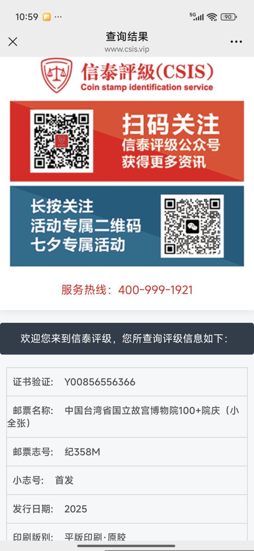 刘世昌艺术品销售中心～虎踞龙蟠*金杨在线联拍群第509期