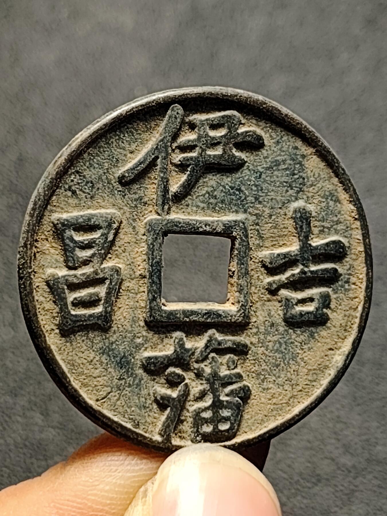 泉币菌-第129场-精品福利场（本场拍品多，请提前出价） 自定义