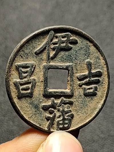 泉币菌-第129场-精品福利场（本场拍品多，请提前出价） - 自定义