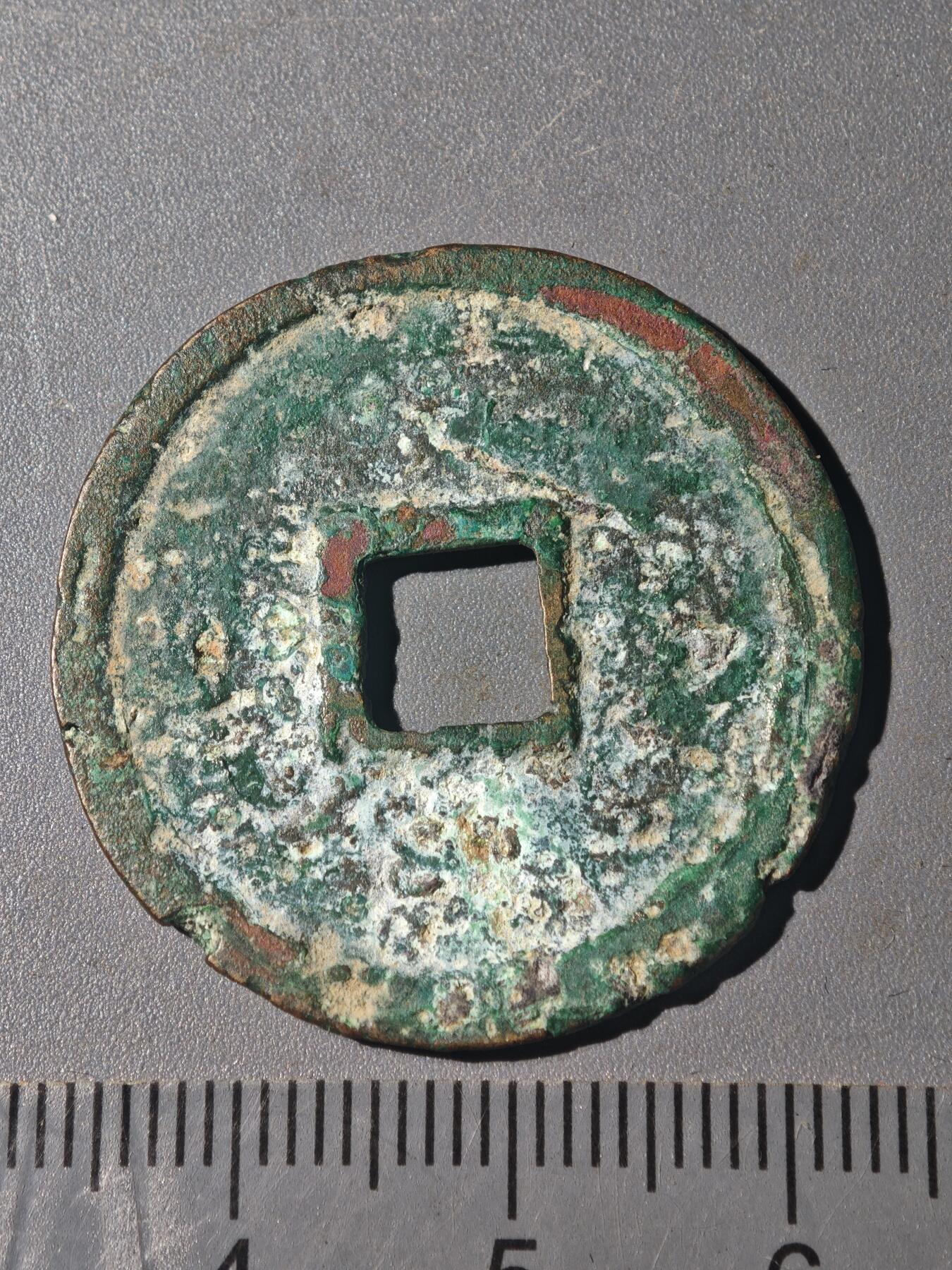 86期回流戒指饰品杂件纪念章丝路钱币专场 A钱币版别