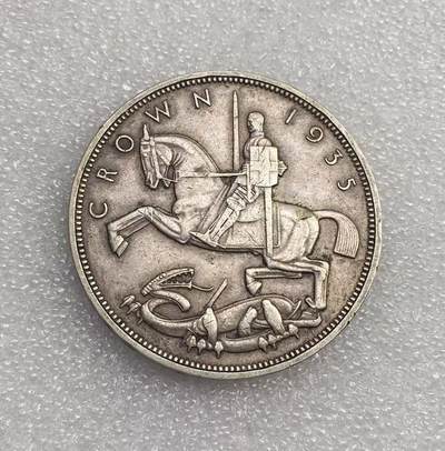 世界钱币专场拍卖 每周二开拍 - 1935年英国乔治五世马剑一克朗银币