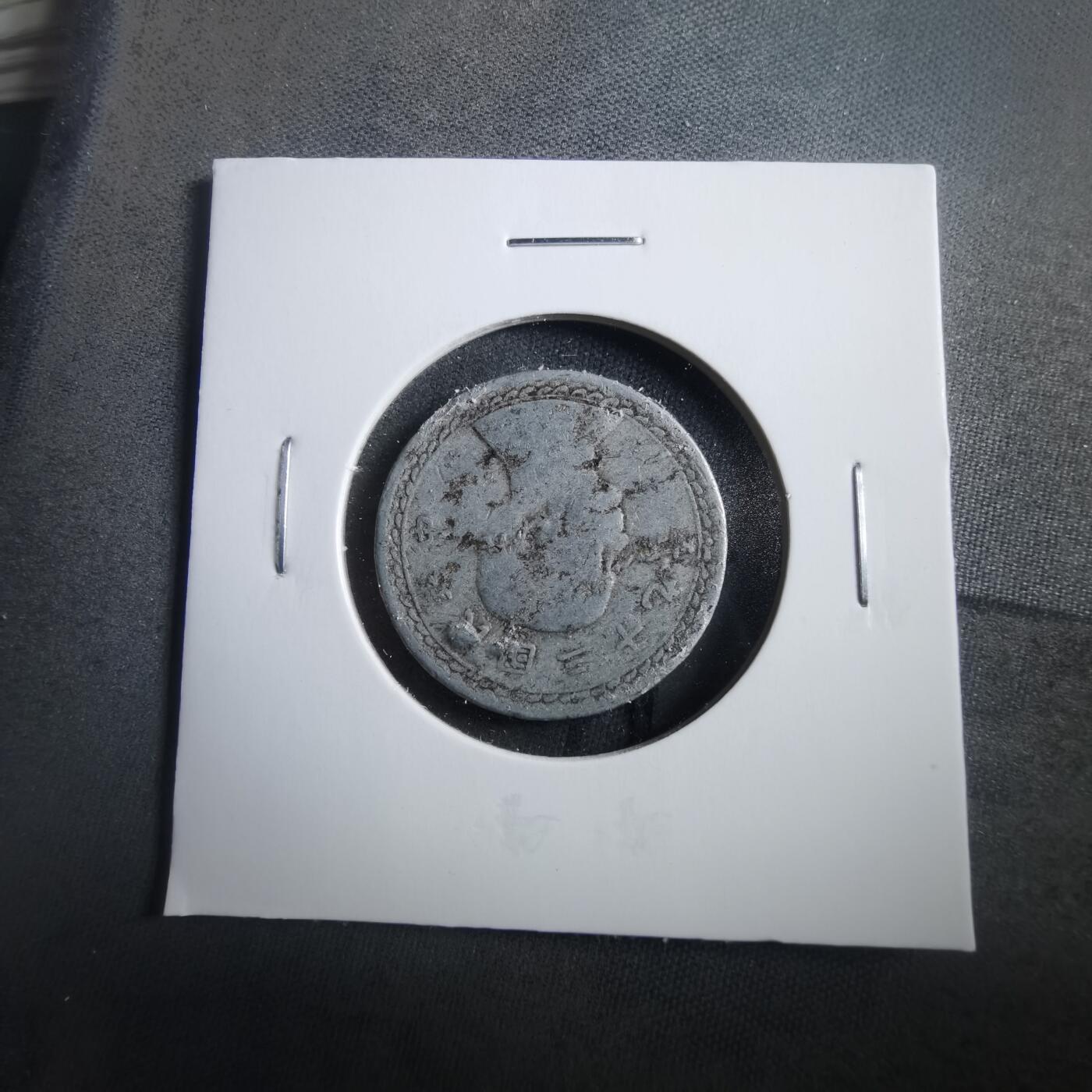 沼泽如烟--第906场 民国三十九年地瓜二角