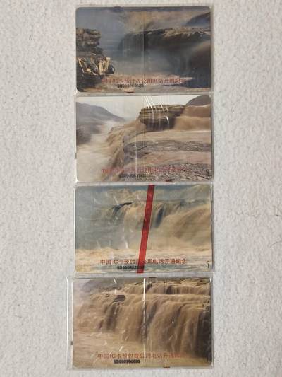 易卡拍卖第58期 - IC——1黄河。（IC卡龙头品种，）SD山东A版。带原封套。品相如图所示！