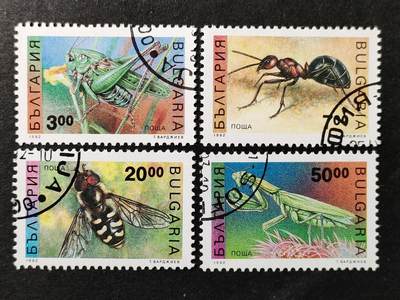↓君缘收藏654期☞钱币邮品↓无佣金、可寄存、满30元包邮  - 保加利亚邮票，1992年昆虫邮票2套4全