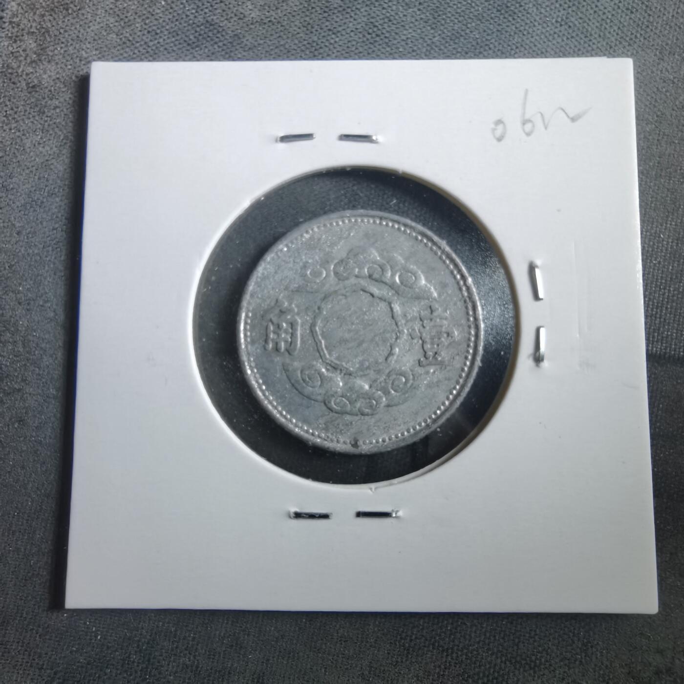 沼泽如烟--第906场 康德十年祥云一角