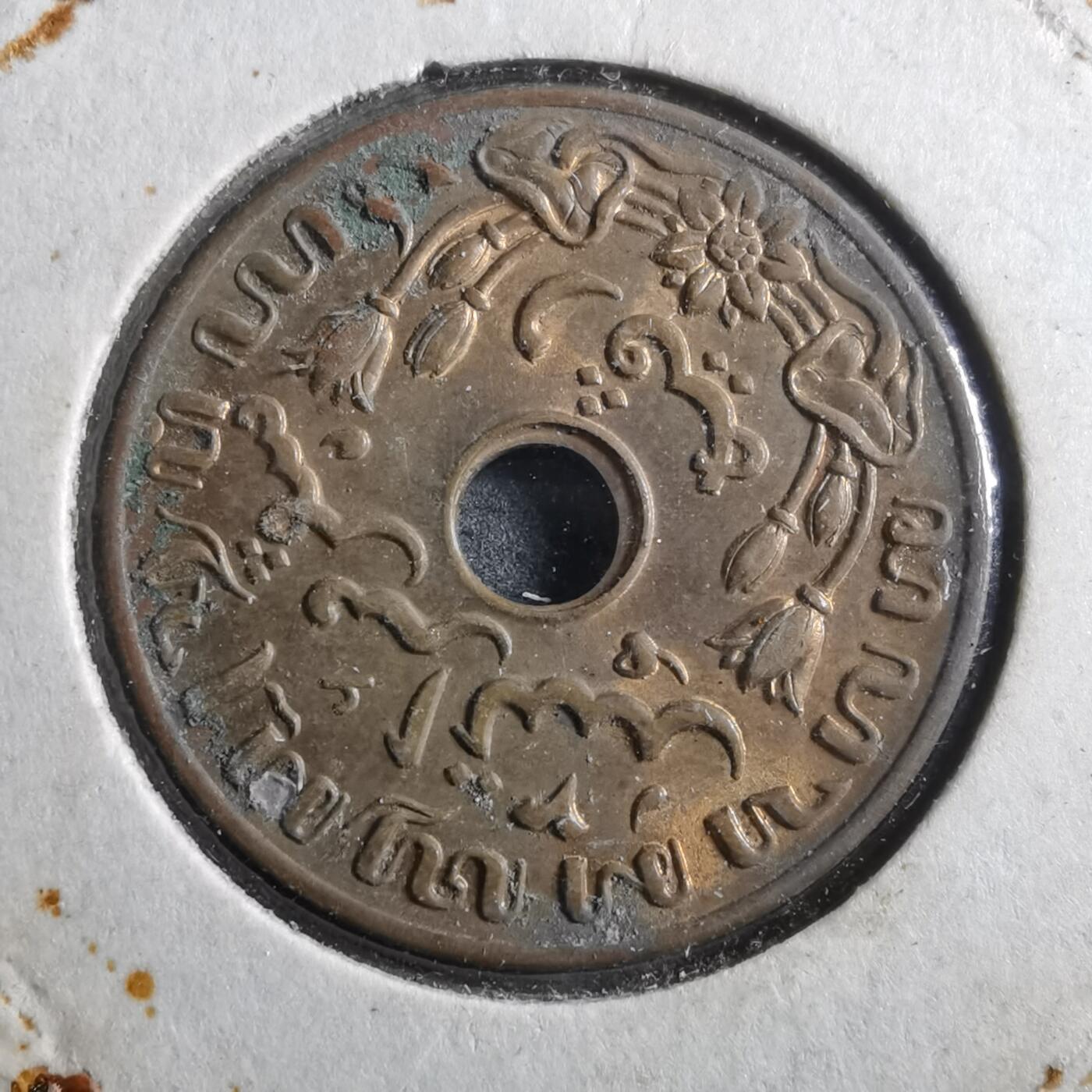 沼泽如烟--第906场 荷属东印度1945年一分