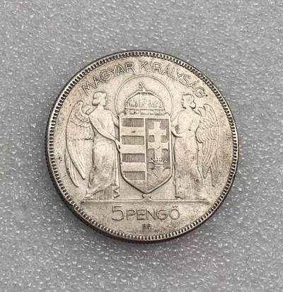 世界钱币专场拍卖 每周二开拍 - 1930年匈牙利海军上将霍尔蒂双天使5潘果银币 25克