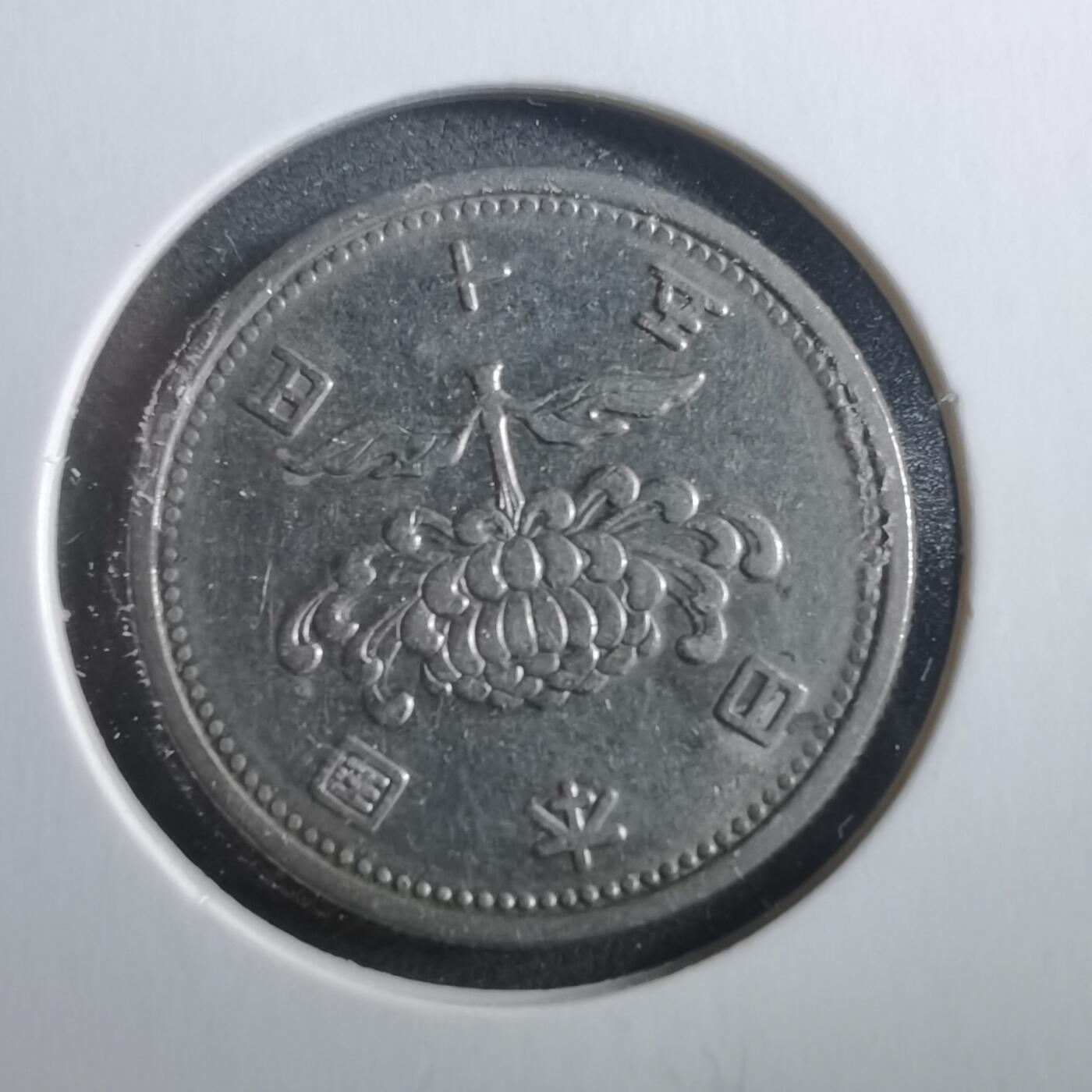 沼泽如烟--第906场 昭和三十一年五十元