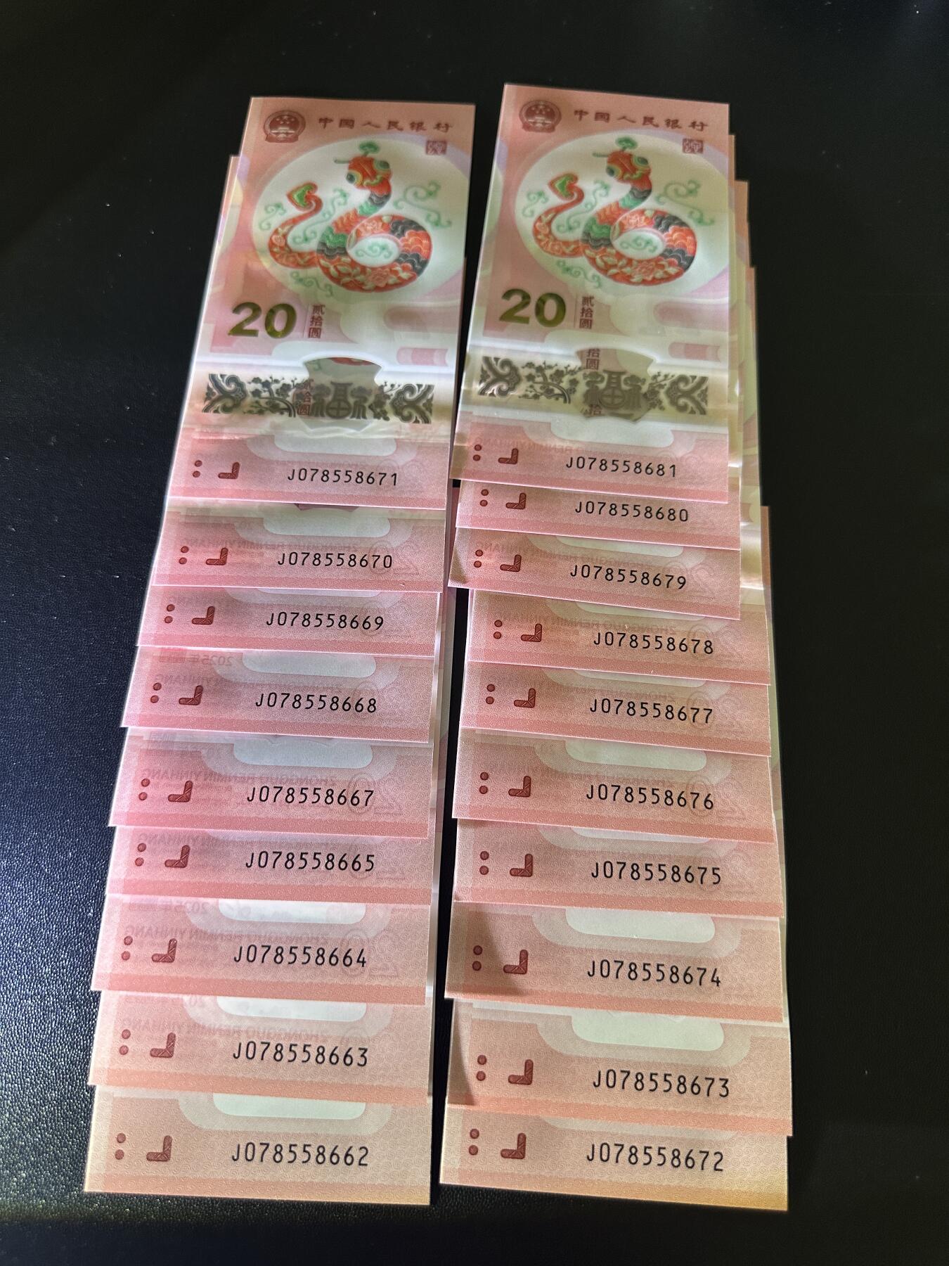 《外钞收藏家》第五百八十五期（精品场）（本平台长期征集拍品、欢迎藏友们联系合作）