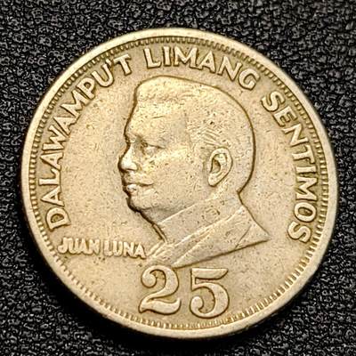 泉币菌-第129场-精品福利场（本场拍品多，请提前出价） - 菲律宾25分1972年蝴蝶21mm胡安.卢纳亚洲外国硬币