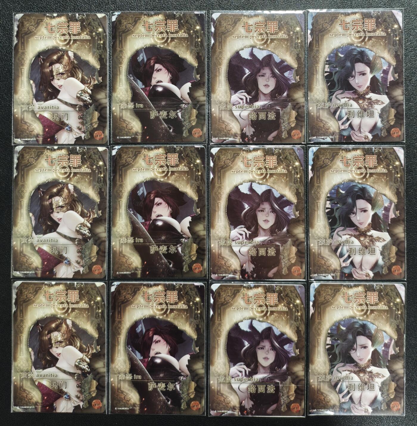 天玑星卡拍第139期《11.18周二截拍艳绝天下》持续收拍收评中 满赠卡需备注 焱卡文化 七宗罪 玛门 萨麦尔 路西法 利维坦 三渐变 十二张