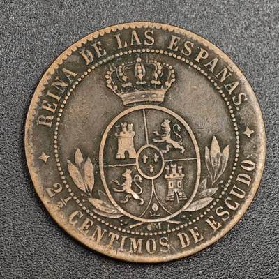 【淘币小摊】限时拍第七百九十七拍  老铜币场  满百包邮可预留两周  周一统一发货  - 西班牙1868年伊莎贝拉二世2.5分铜币