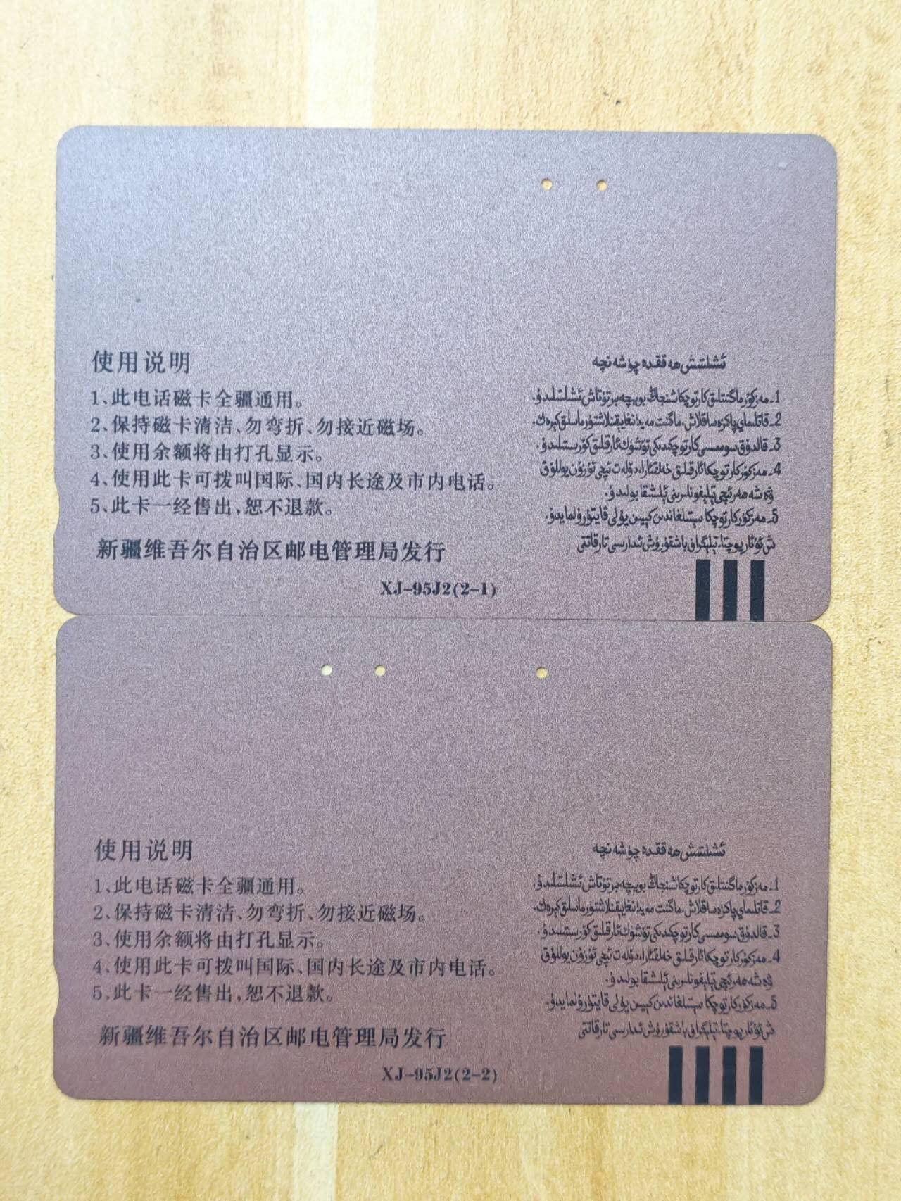 （手机SIM卡 IC卡 交通卡 磁卡）第08期2025年11月16日晚21：10时延时截拍