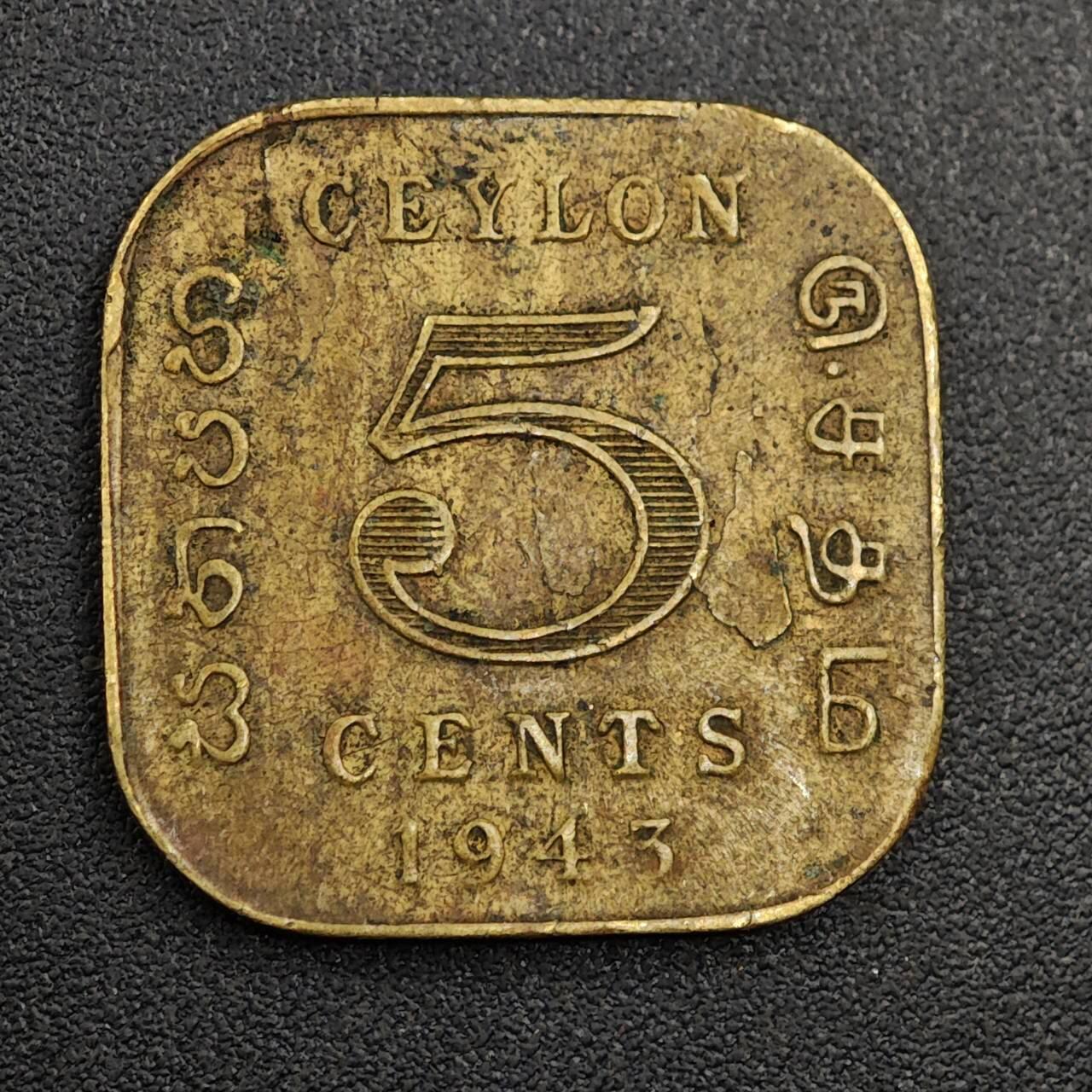 【淘币小摊】限时拍第七百九十七拍  老铜币场  满百包邮可预留两周  周一统一发货  锡兰1943年乔治六世5分铜币