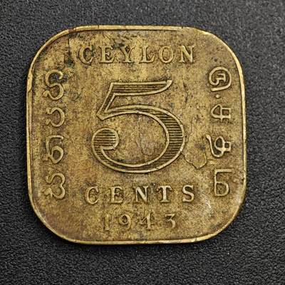 【淘币小摊】限时拍第七百九十七拍  老铜币场  满百包邮可预留两周  周一统一发货  - 锡兰1943年乔治六世5分铜币