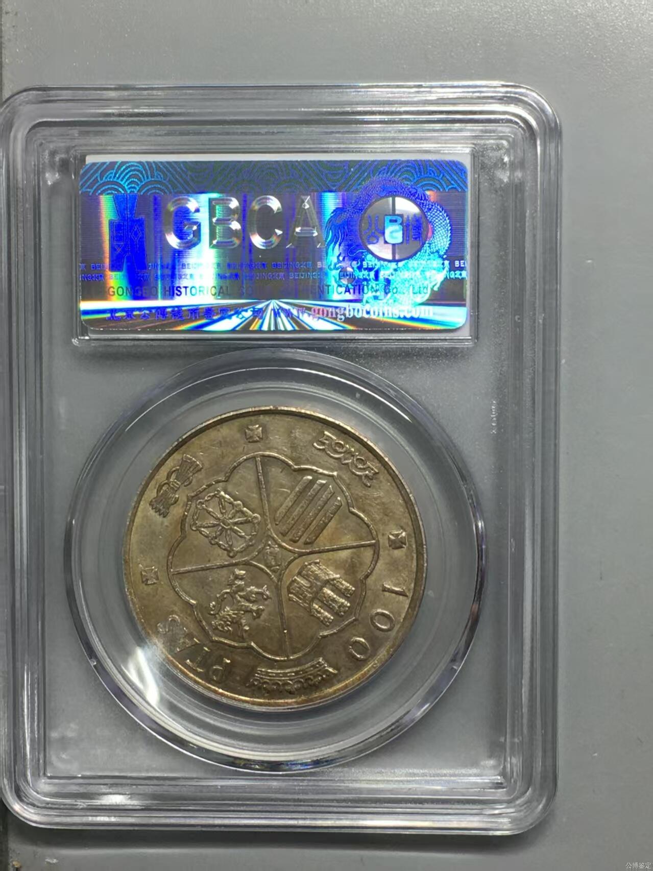 西班牙100PESETAS银币