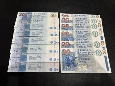 《外钞收藏家》第五百八十五期（精品场）（本平台长期征集拍品、欢迎藏友们联系合作） - 香港渣打银行2016和2003年20元 各6张一起 全新UNC