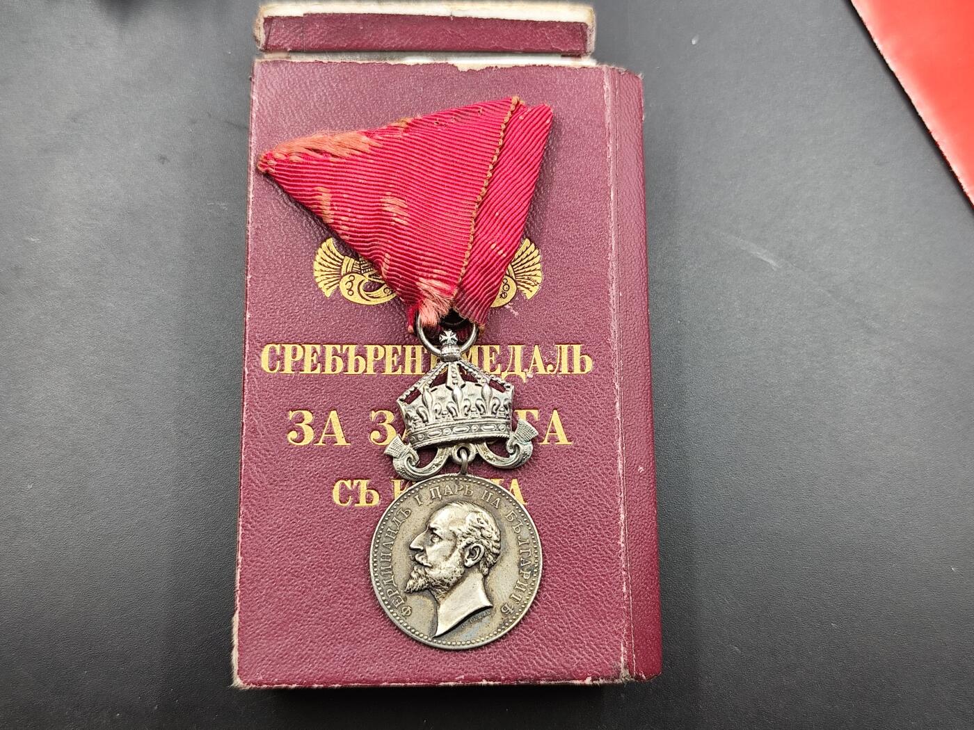 11月13日奖章钱币专场（今晚继续更新） 原盒皇冠版 保加利亚费迪南一世奖章