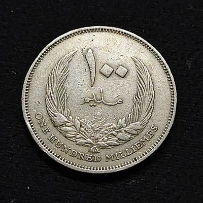 【全场包邮】纯粹捡漏拍478场（免费代拍第15场） - 利比亚1965年100米利姆