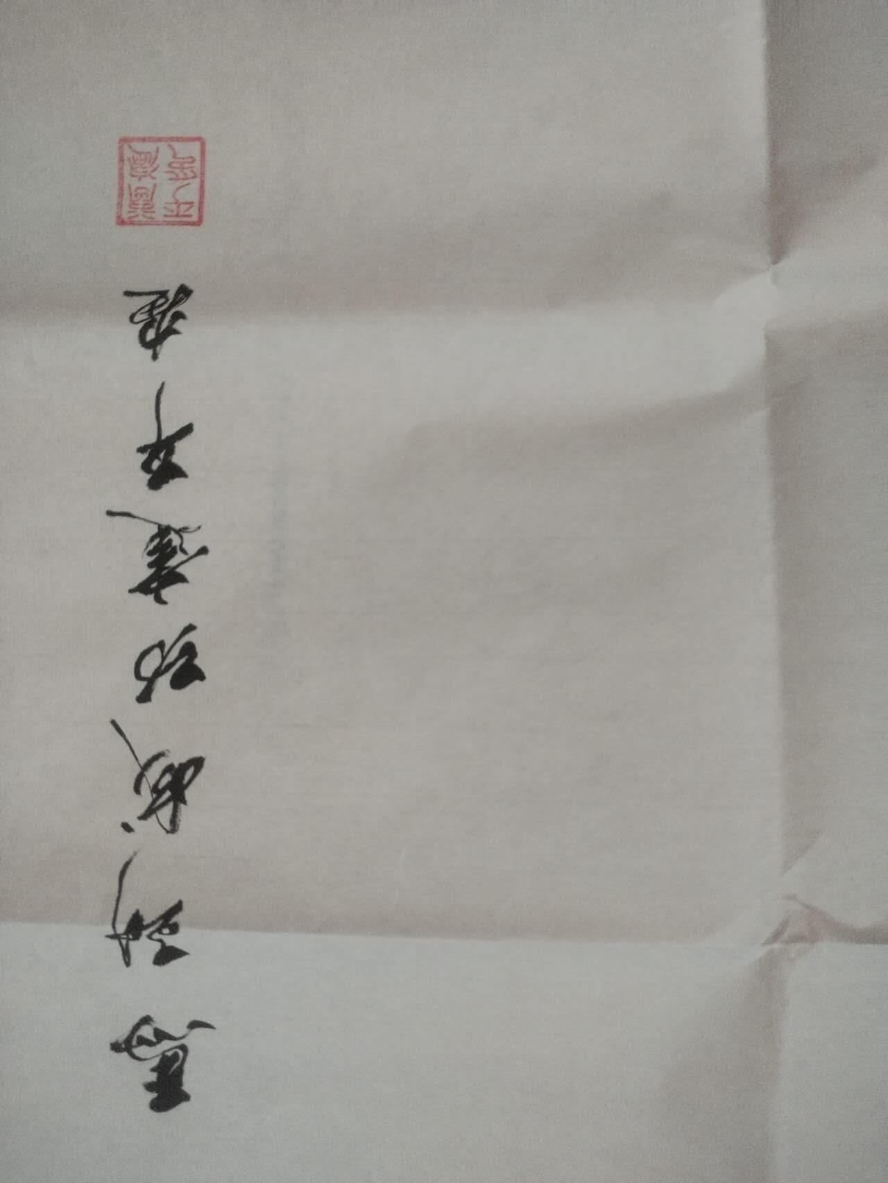 字画 尚建平老师手绘 马到成功。100*50cm。