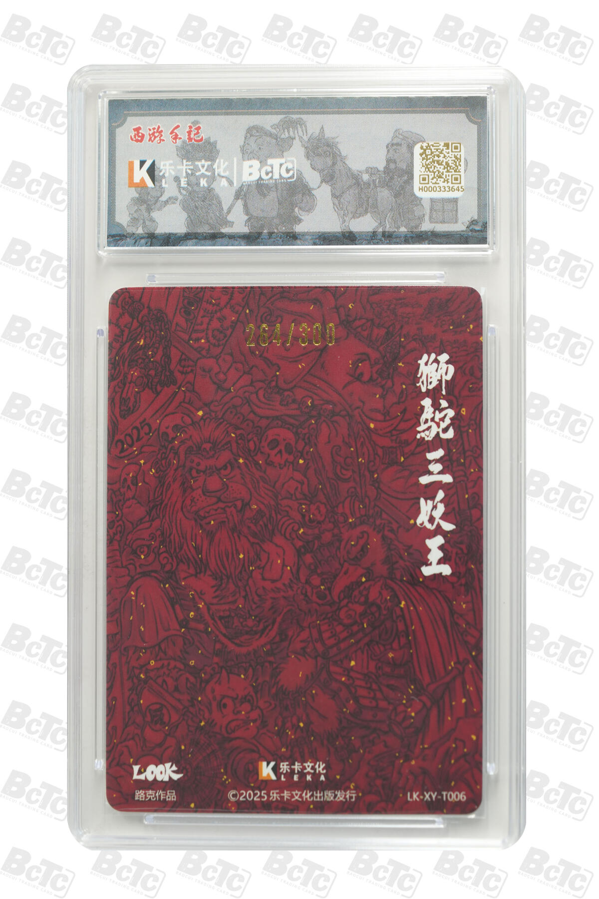 阳大大卡牌拍卖第82期（持续收拍品，周六晚上九点截拍，进群福利早知道）