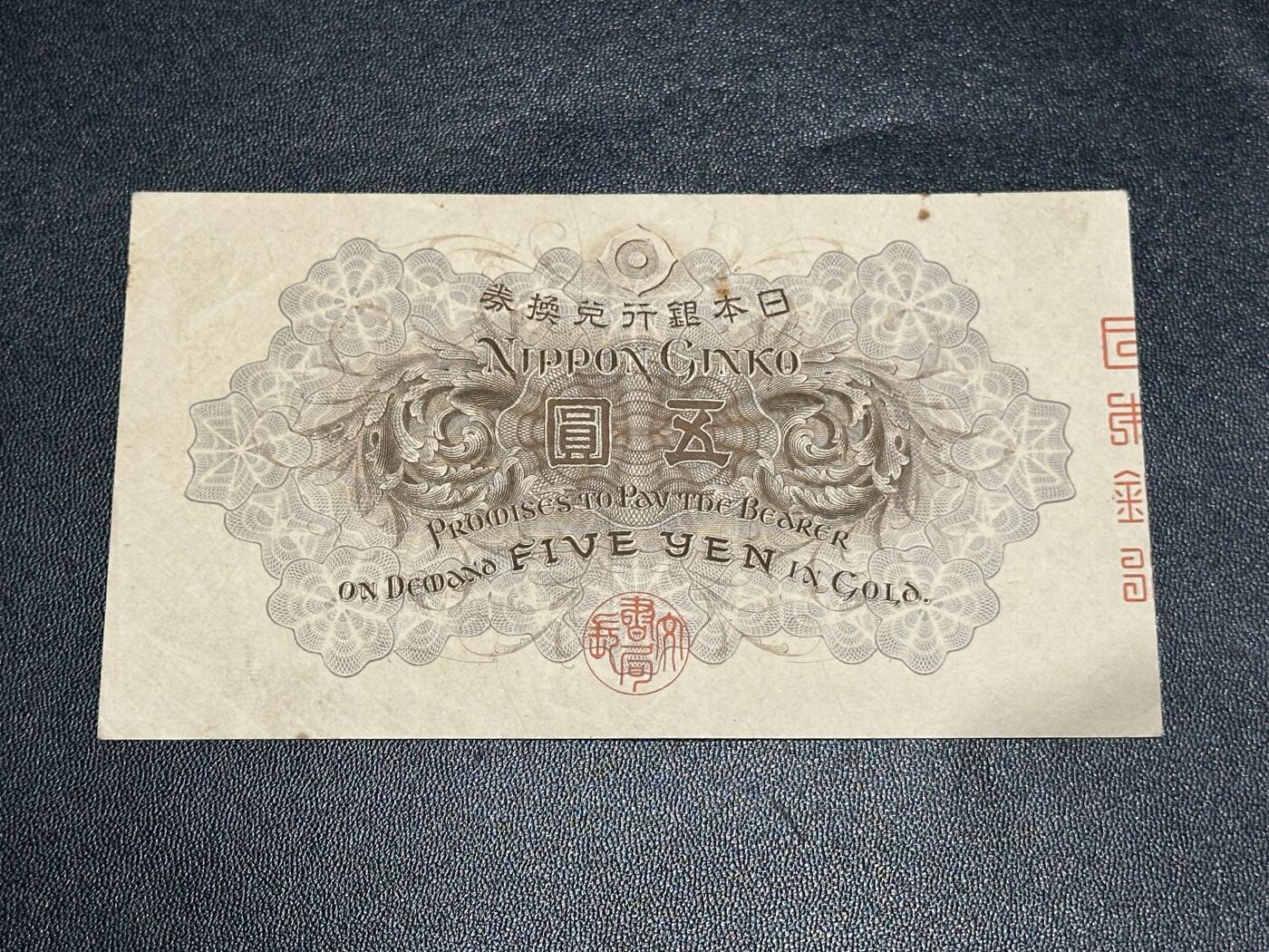 《外钞收藏家》第五百八十五期（精品场）（本平台长期征集拍品、欢迎藏友们联系合作）